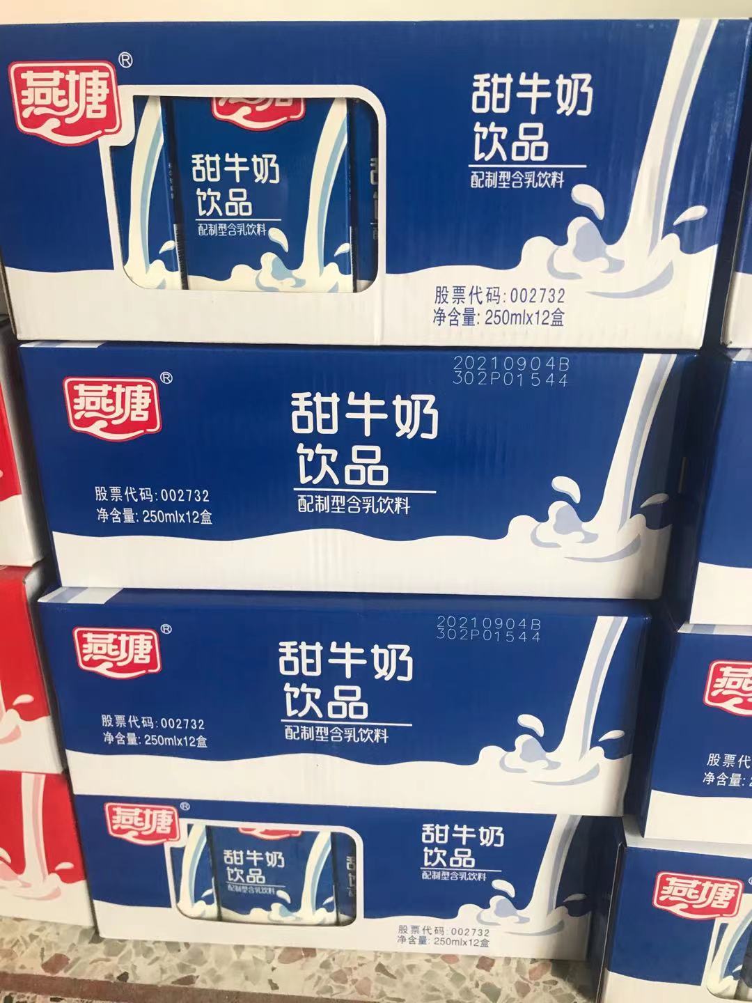燕塘牛奶，广东人的情怀！最近它还......_广州